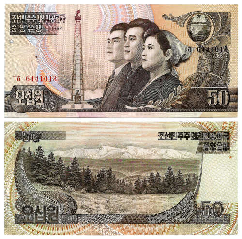 North Korea - 50 Won 1992 UNC