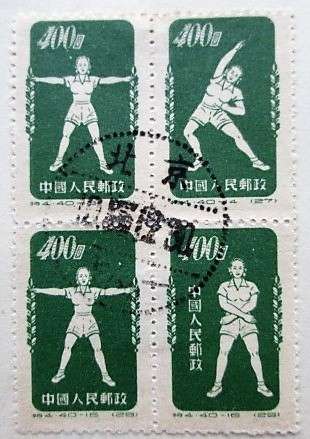 China (1913 - 1958)