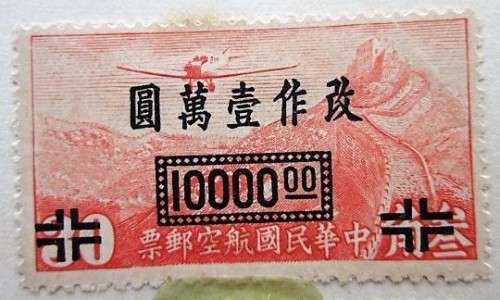 China (1913 - 1958)