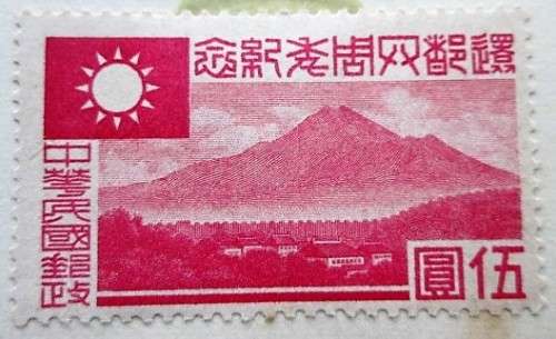 China (1913 - 1958)