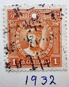 China (1913 - 1958)