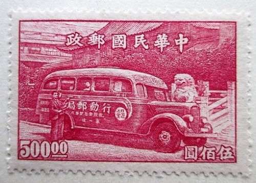 China (1913 - 1958)