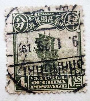 China (1913 - 1958)