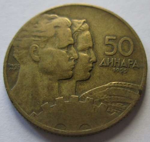 50 ANHAPA 1955 JUGOSLAVIA COIN