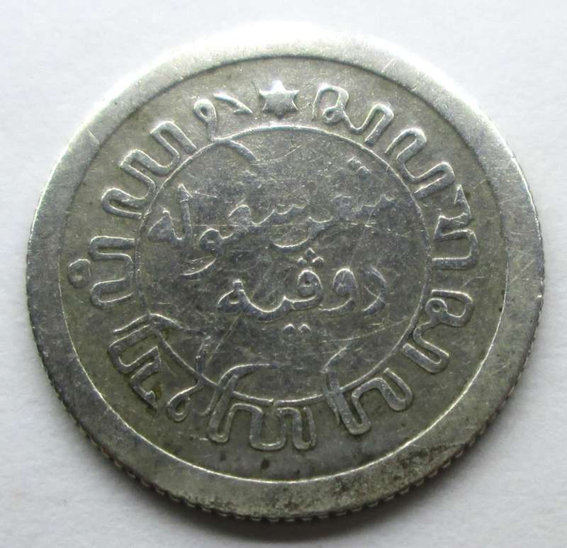 1914 Netherlands East Indies 1/10 Gulden
