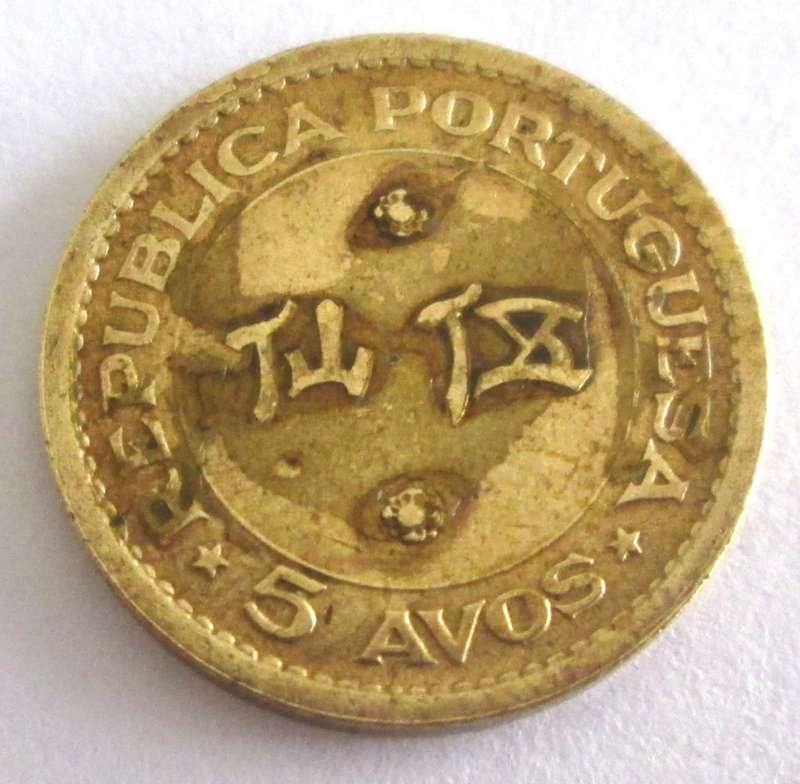 1967 Macau China 5 Avos