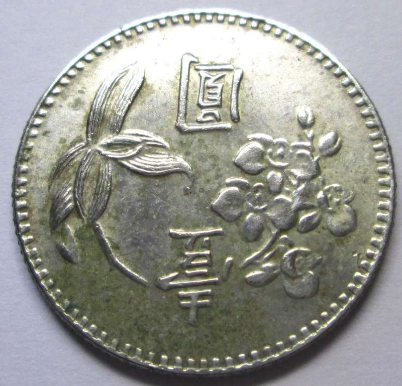 1960 - 1980 Taiwan 1 Dollar