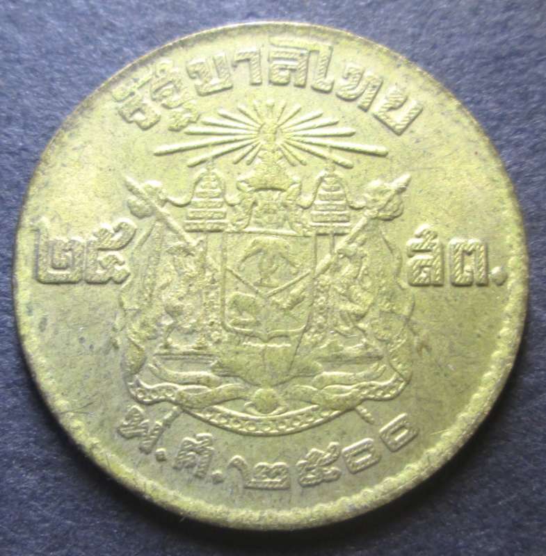1950 Thailand 5 Satang