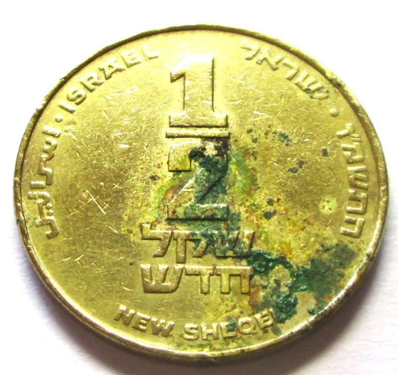 Israel Half New Sheqel