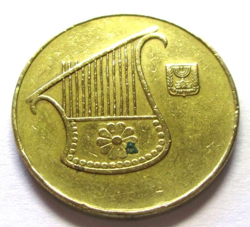 Israel Half New Sheqel