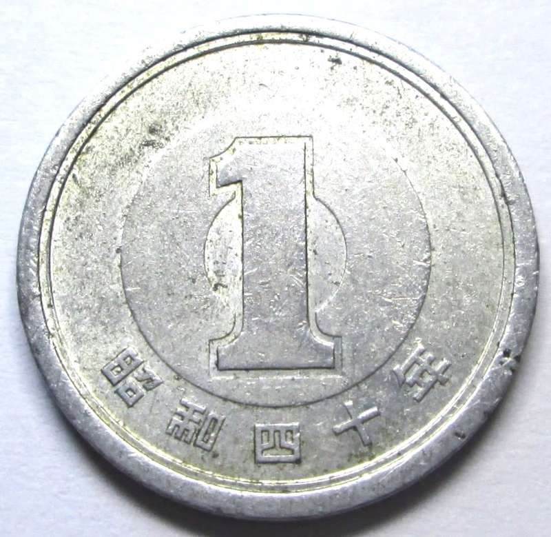 1987 Japan 1 Yen