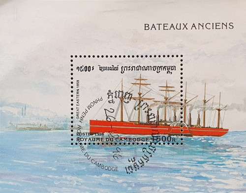 Ship Themed Stamp Collection Sale. Starting at R1. All in mint condition.This auction is for 5 items