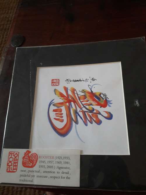 chinese rooster art