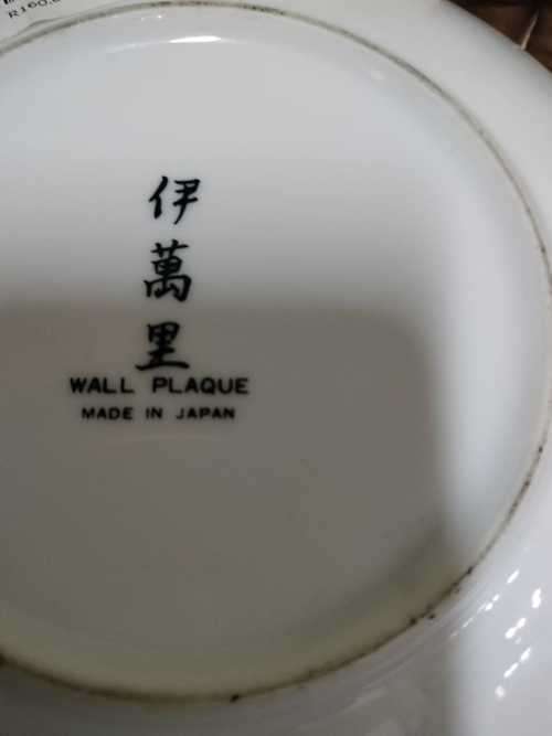 Pair of Vintage Japanese Imari Style Plates 16cm