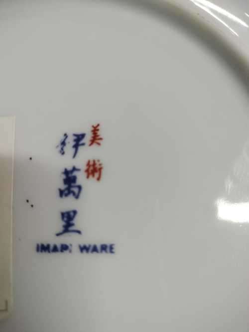 Japanese Imari Plate 16cm