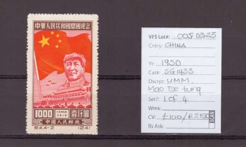 China Stamps, 1950, Mao Tse-tung, UMM, No gum, SG:1433, Part set 1 of 4, CV: £100/R2150