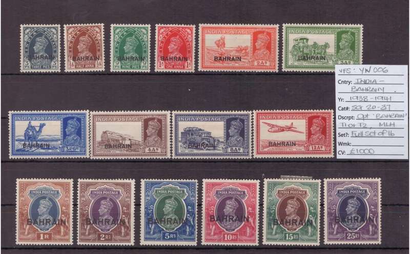 Bahrain Stamps, 1938-41, KGVl, India opt T1/2, MLH, SG20-37, Full set 16, Est £1000/R23500 Ask R5875