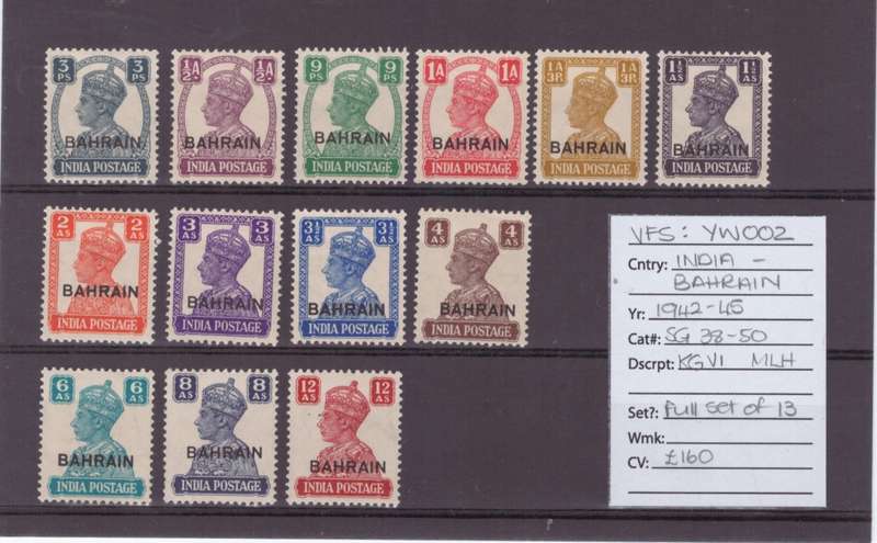 Bahrain Stamps, 1942-45, KGVl, opt Bahrain, MLH, SG38-50, Full set 13, Est £160/R3760 Ask R750