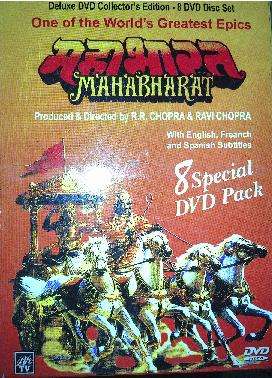 MAHABHARAT 8 DVD SET