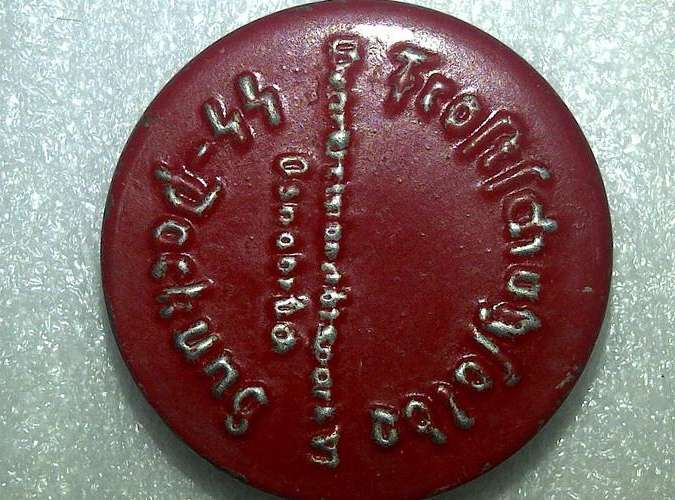 WW2 100% ORIGINAL GERMAN SS MARKED FROST BITE CREAM- UNOPENED    - FREE POSTAGE!!!