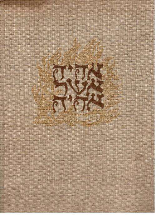 The Jews in Their Land  -- Edited by David Ben-Gurion