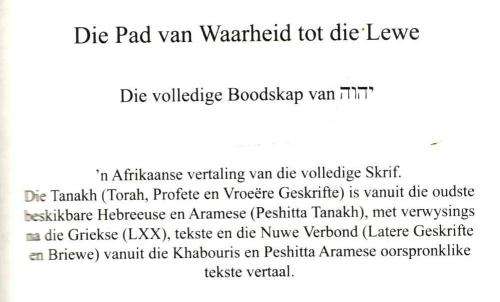 Die Pad van Waarheid tot die Lewe  --  Gerrie C Coetzee