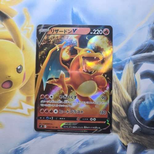 Pokemon Trading Card Game - TCG - Japanese -  Charizard V RR 014/100 S9 - Star Birth