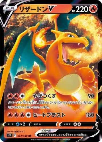 Pokemon Trading Card Game - TCG - Japanese -  Charizard V RR 014/100 S9 - Star Birth