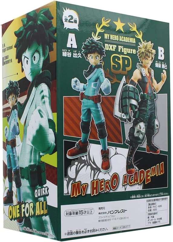 Banpresto - My Hero Academia - Izuku Midoriya