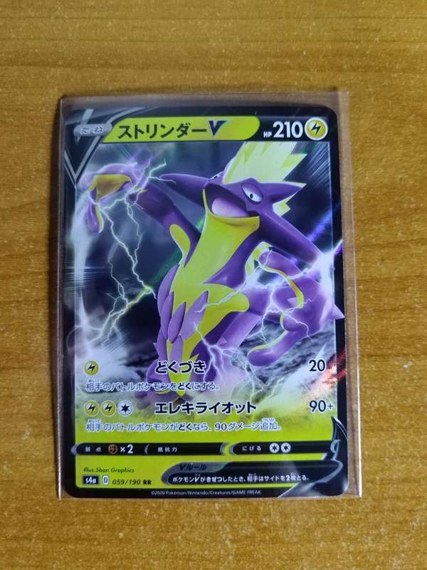 Pokemon Trading Card Game - Toxtricity V #59 - Japanese