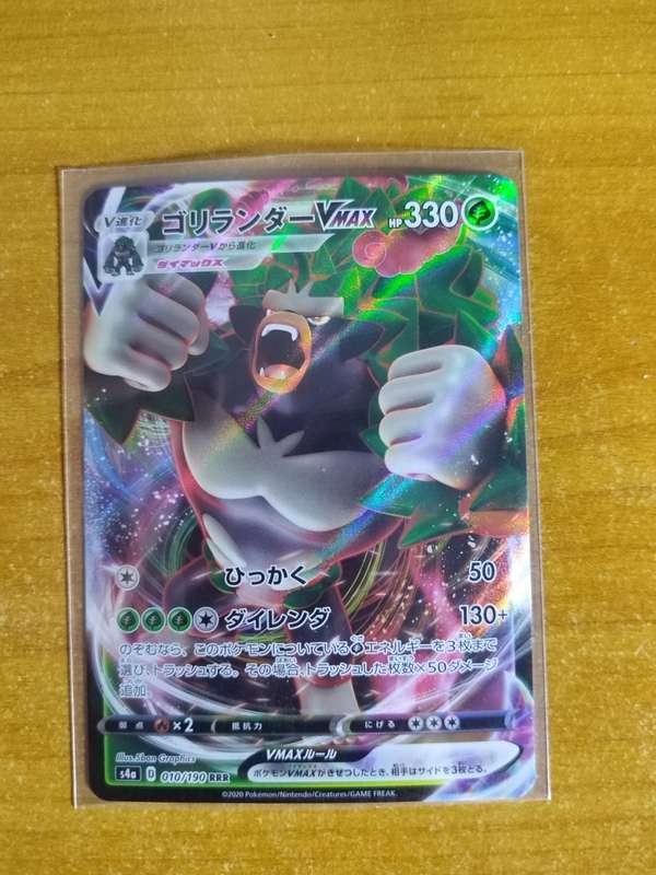 Pokemon Trading Card Game - Rillaboom VMAX #10 - Japanese