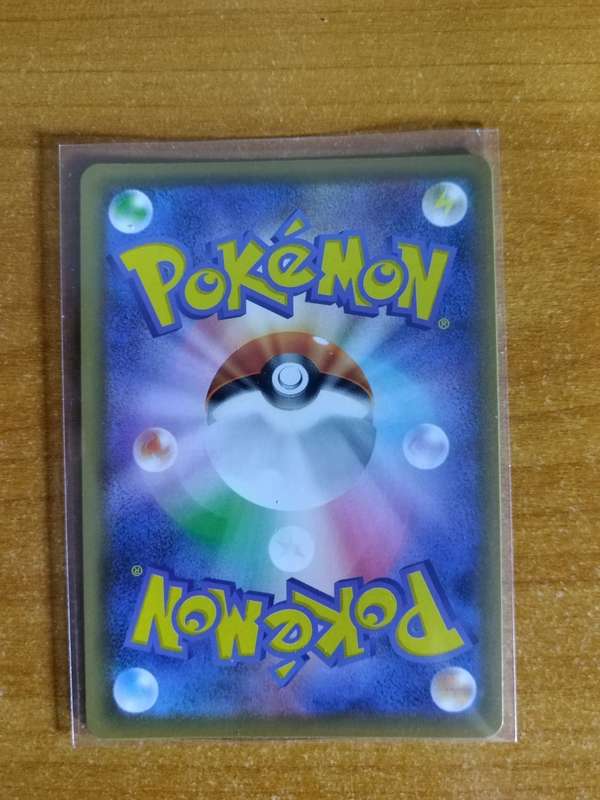 Pokemon Trading Card Game - Rillaboom VMAX #10 - Japanese