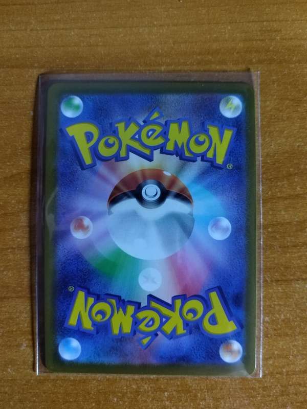 Pokemon Trading Card Game - Beedrill V #1 - Japanese