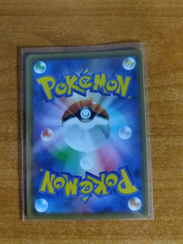 Pokemon Trading Card Game - Rillaboom V #9 - Japanese