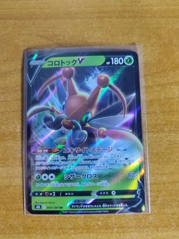 Pokemon Trading Card Game - Kricketune V #4 - Japanese