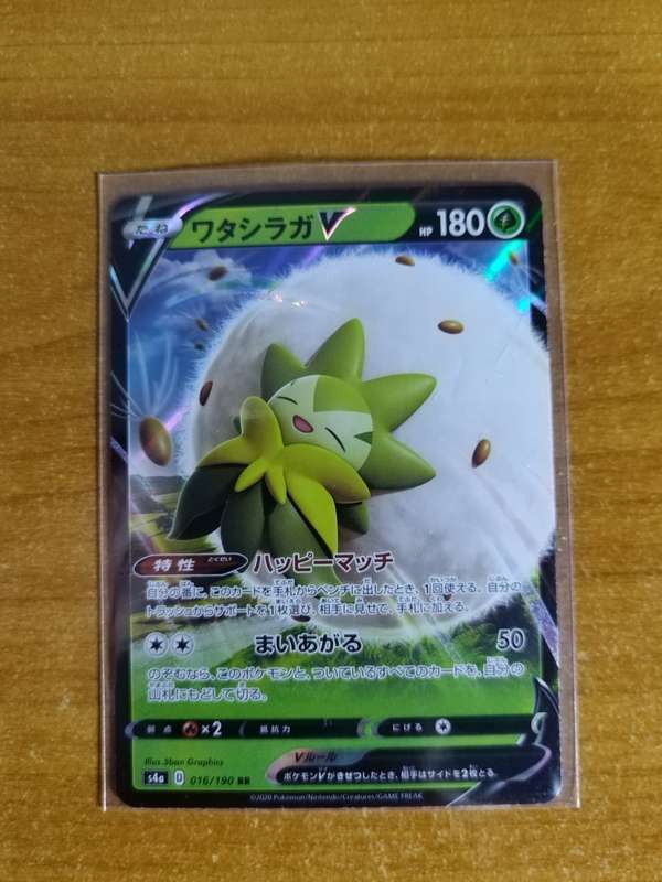 Pokemon Trading Card Game - Eldegoss V #16 - Japanese