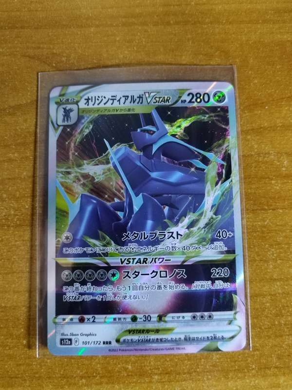 Pokemon Trading Card Game - Origin Forme Dialga VSTAR #101 - Japanese