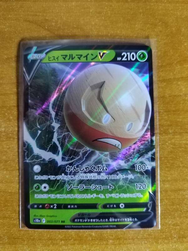 Pokemon Trading Card Game - Hisuian Electrode V #3 - Japanese