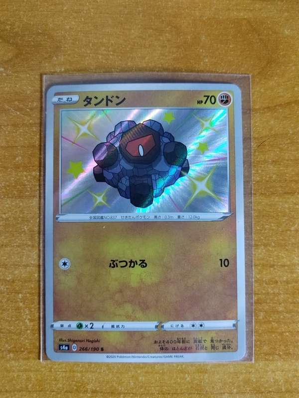 Pokemon Trading Card Game - Rolycoly #266 - Japanese