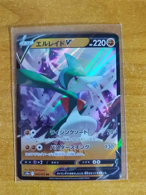 Pokemon Trading Card Game - Gallade V #40 - Japanese