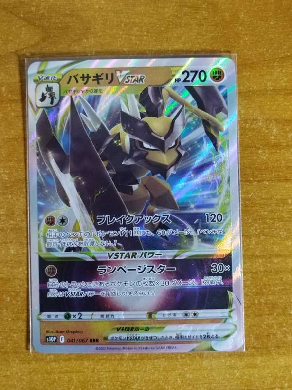 Pokemon Trading Card Game - Kleavor VSTAR #41 - Japanese