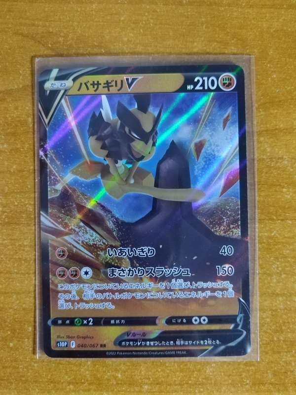 Pokemon Trading Card Game - Kleavor V #40 - Japanese