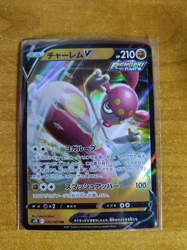 Pokemon Trading Card Game - Medicham V #36 - Japanese