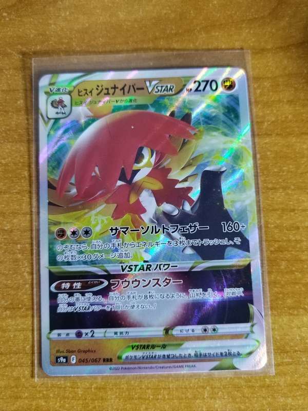 Pokemon Trading Card Game - Hisuian Decidueye VSTAR #45 - Japanese