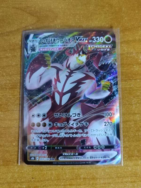 Pokemon Trading Card Game - Single Strike Urshifu VMAX #93 - Japanese