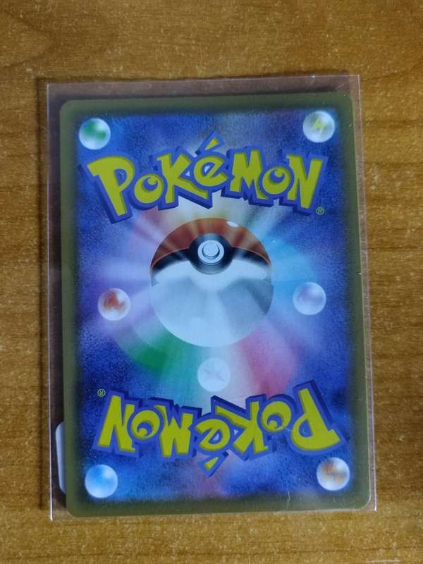 Pokemon Trading Card Game - Crobat VMAX #109 - Japanese