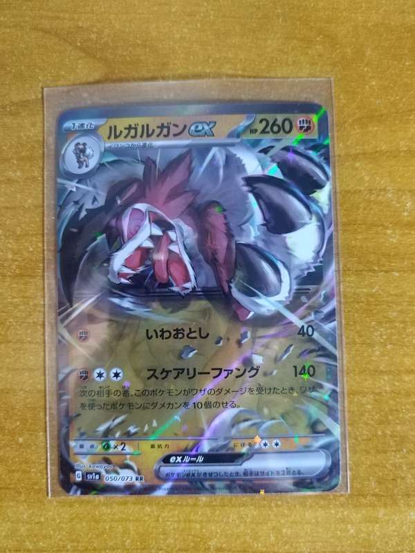 Pokemon Trading Card Game - Lycanroc Ex #50 - Japanese