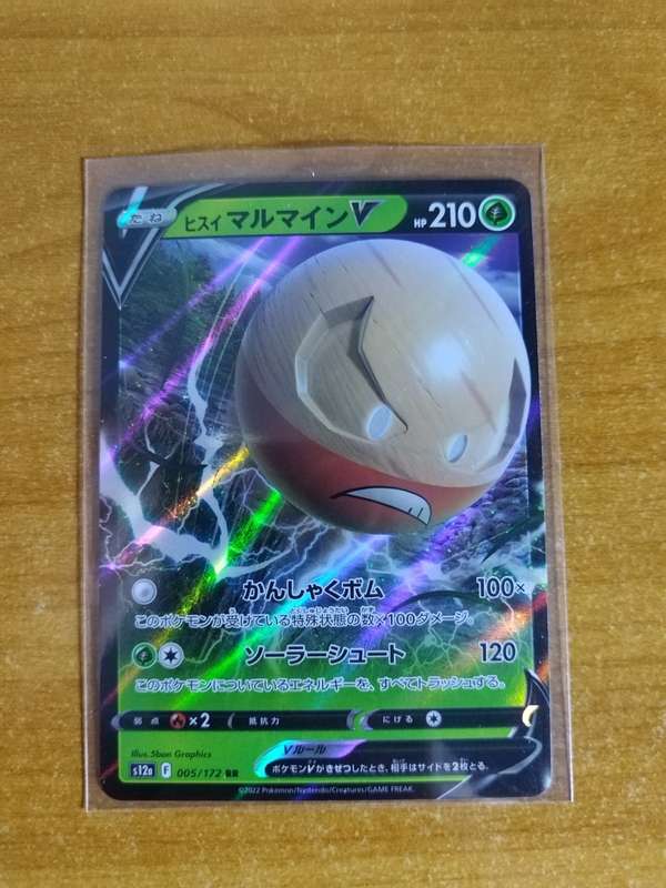 Pokemon Trading Card Game - Hisuian Electrode V #5 - Japanese