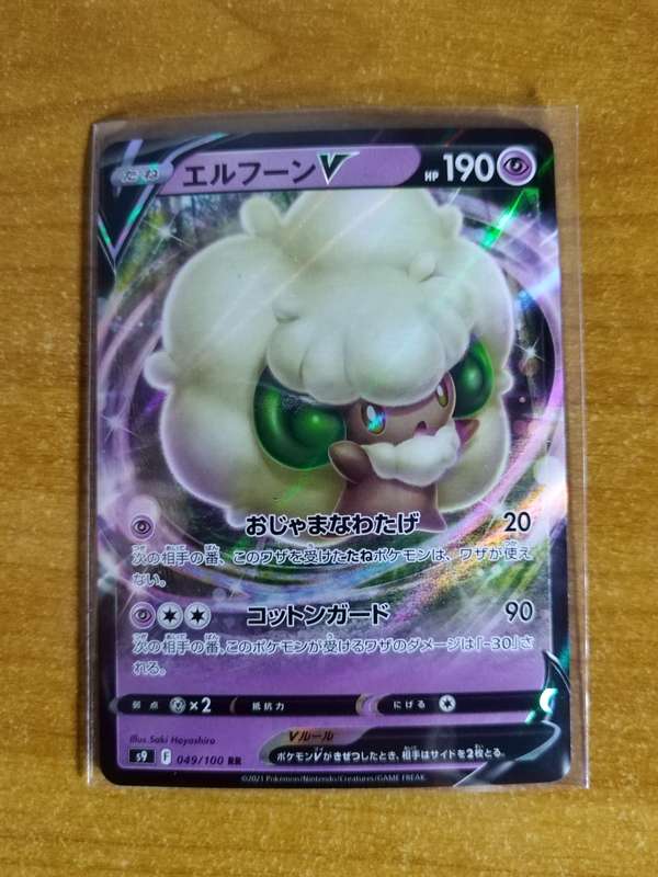 Pokemon Trading Card Game - Whimsicott V #49 - Japanese