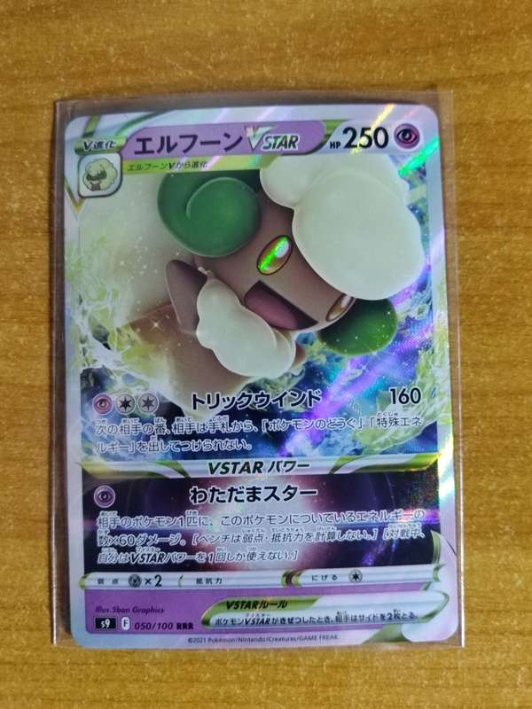 Pokemon Trading Card Game - Whimsicott VSTAR #50 - Japanese